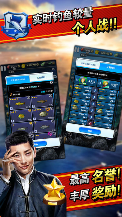 钓鱼发烧友安卓版(4)