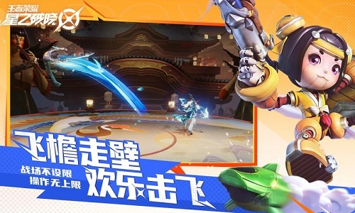 王者荣耀星之破晓官方正版(2)