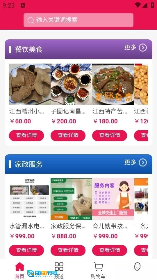 智慧方勃最新版图4