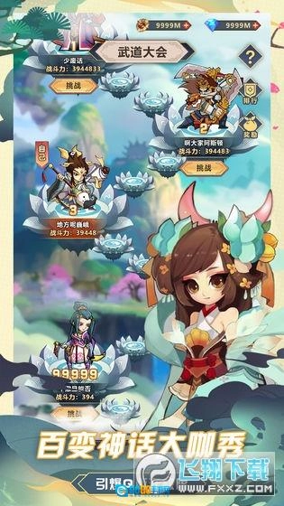 九幽灵域安卓版图3