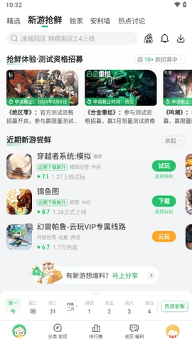 好游快爆app(2)