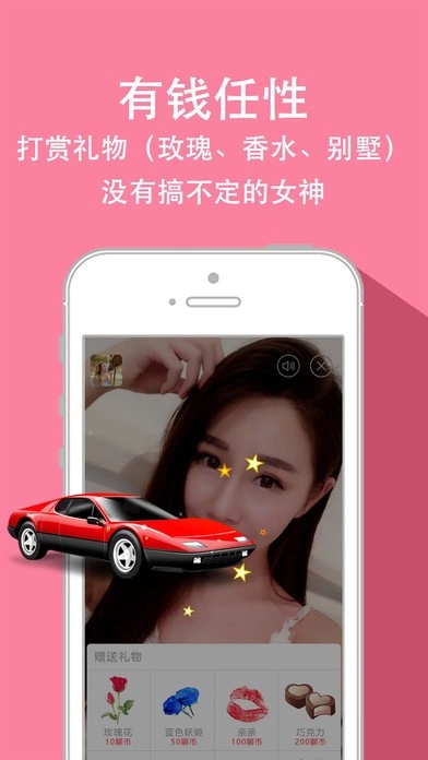 麻椒直播官网版