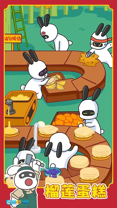 兔克创业记免费版图3