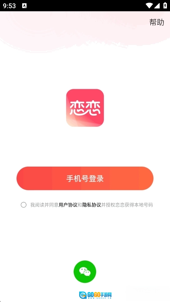 恋恋图1