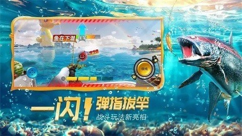 欢乐钓鱼大师正版(2)