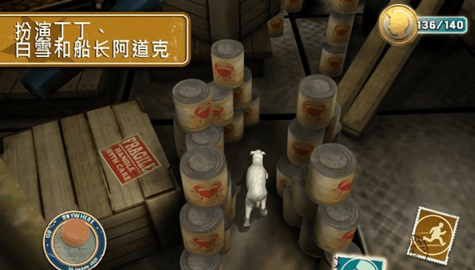 丁丁历险记汉化版(3)