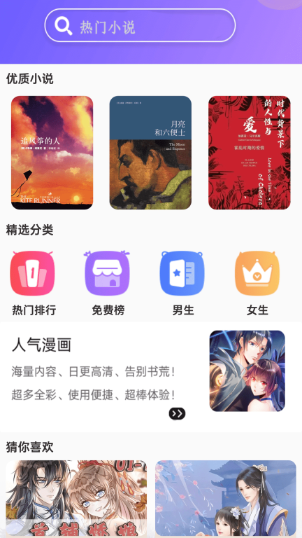 天天小说手机版(2)