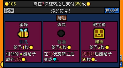 幸运房东最新版图2