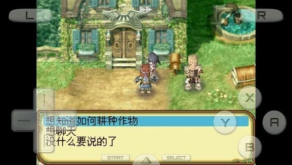 符文工房2汉化版(3)