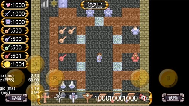 魔塔50层手机版(1)