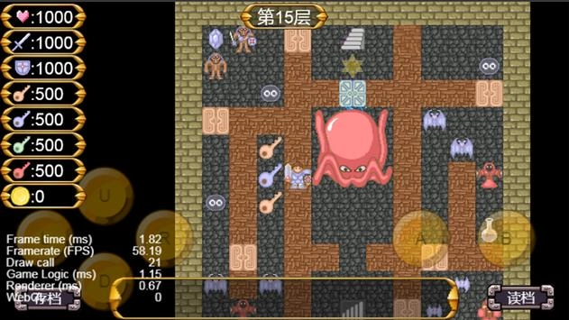 魔塔50层手机版(2)