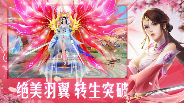 梦幻修仙手机官网版