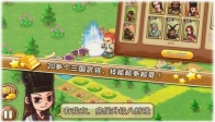 三国大富翁2最新版(3)