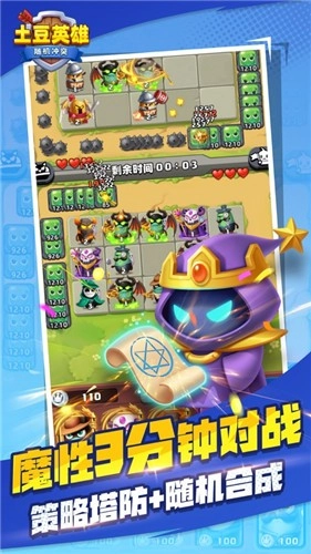 土豆英雄最新版(3)