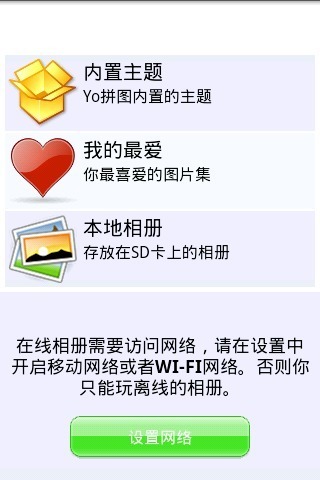 儿童拼图手机版(1)