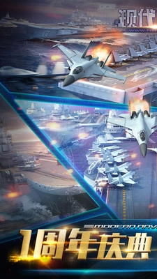 现代海战最新版(1)