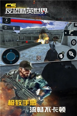 CS反恐精英手机版(1)