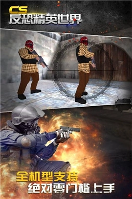 CS反恐精英手机版(2)