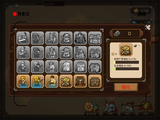 王国保卫战中文版(3)