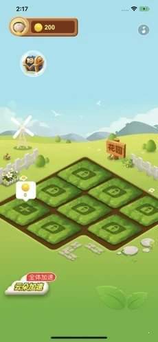 幸福花园最新版(1)