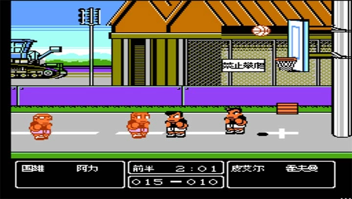 热血篮球中文版(3)