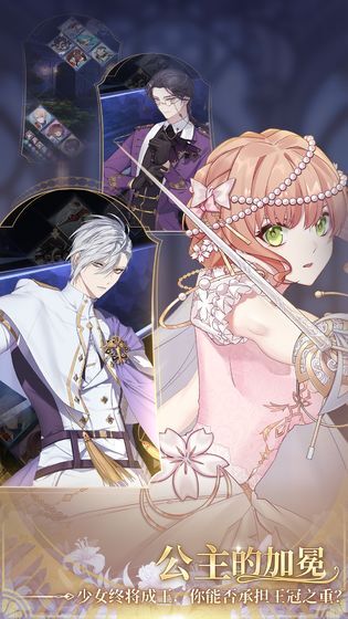 少女的王座官网版图1