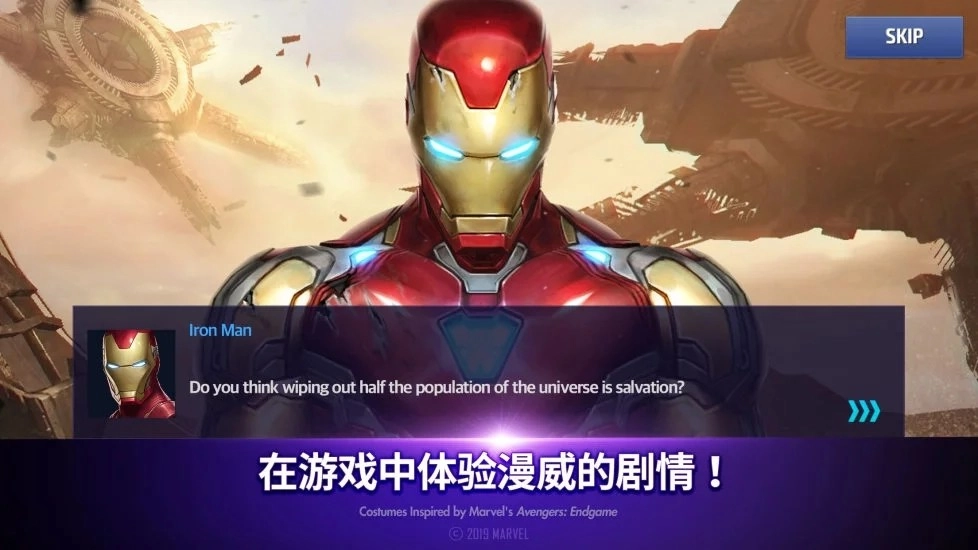 漫威未来之战官网版图3