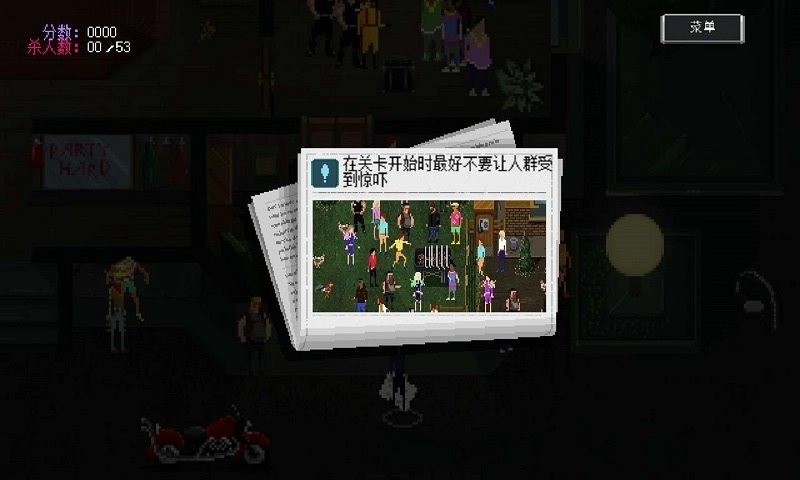 疯狂派对手机版(2)