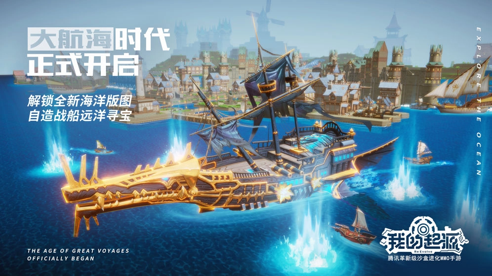 我的起源最新版(2)