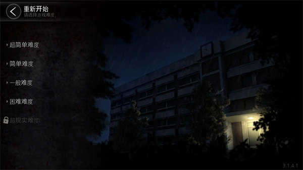 恐怖学校最新版(3)