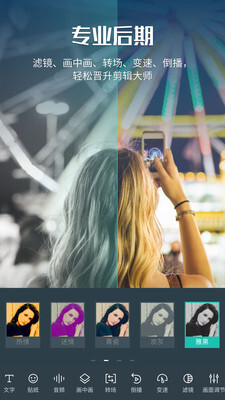 万兴喵影官方版(2)