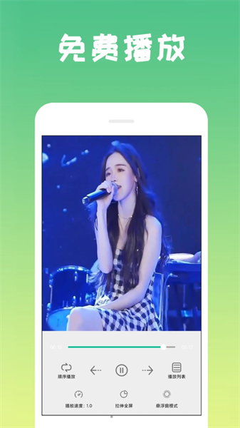 心怡免费播放器截图4