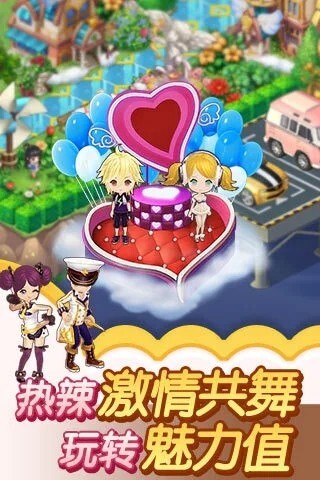 全民小镇安卓版(4)