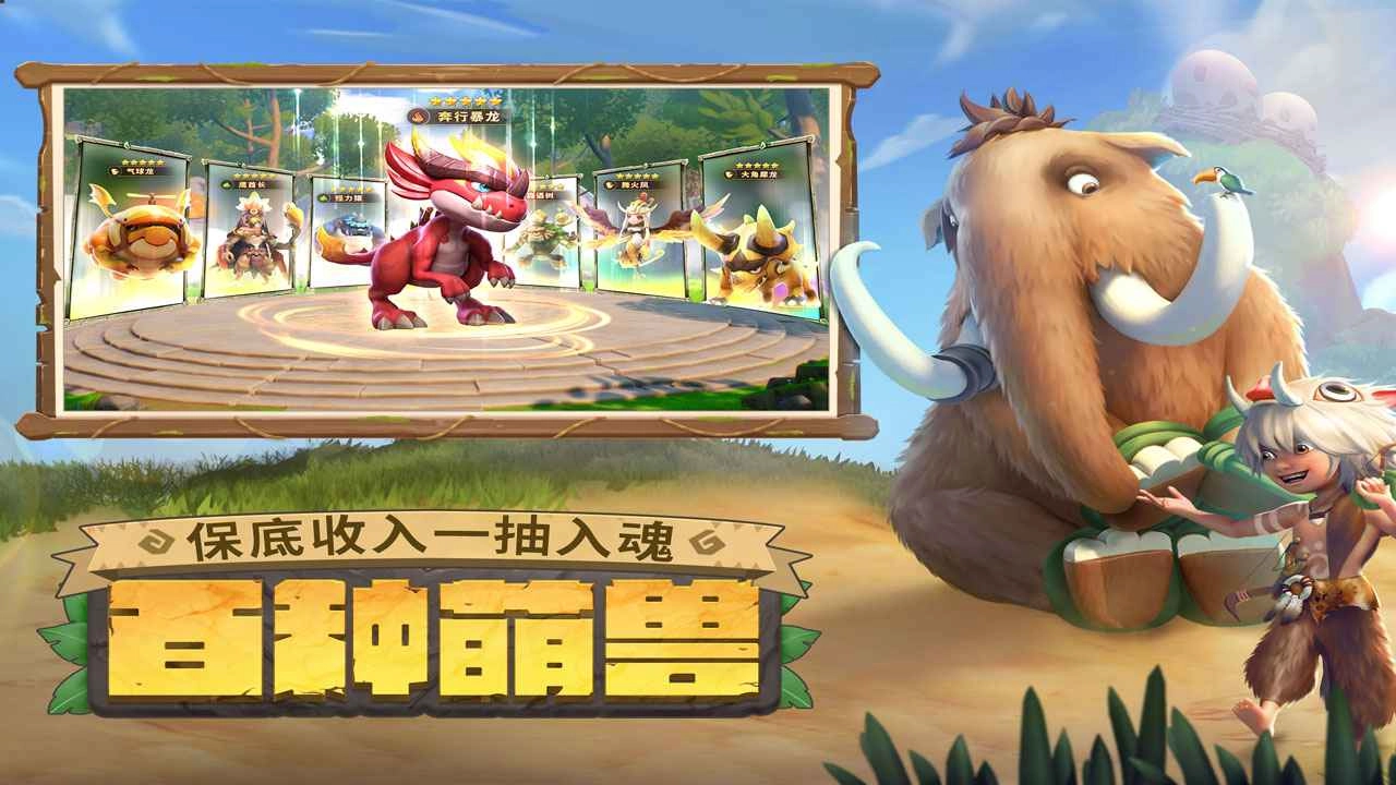 最后的原始人最新版(2)