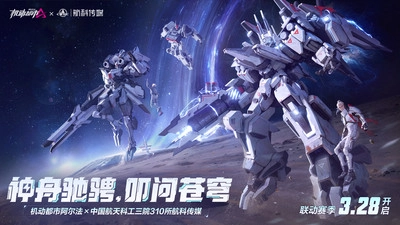 机动都市阿尔法官方正版(1)