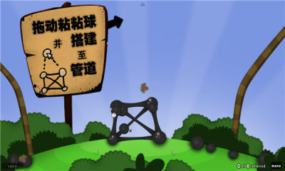 黏黏世界中文版(3)