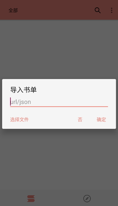 柚子小说手机版(1)