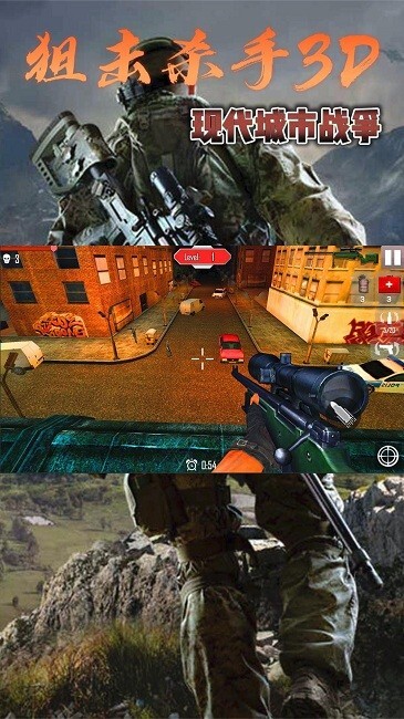 狙击杀手手机版(1)