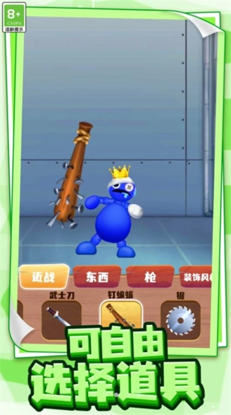 恐怖小屋中文版(2)