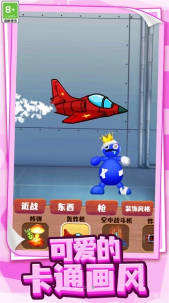 恐怖小屋中文版(3)