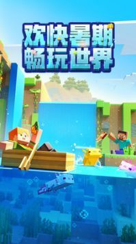 我的世界神奇宝贝最新版(3)