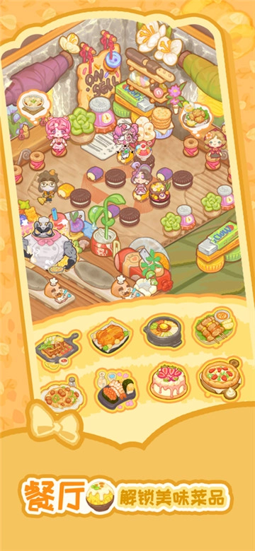 乌冬的旅店汉化版(4)