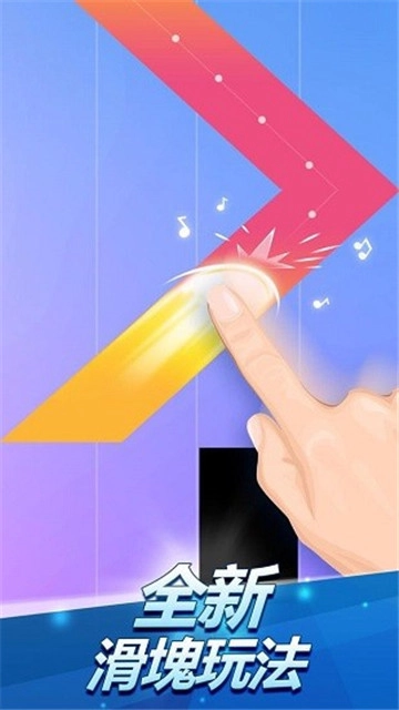 钢琴块2官方正版(3)