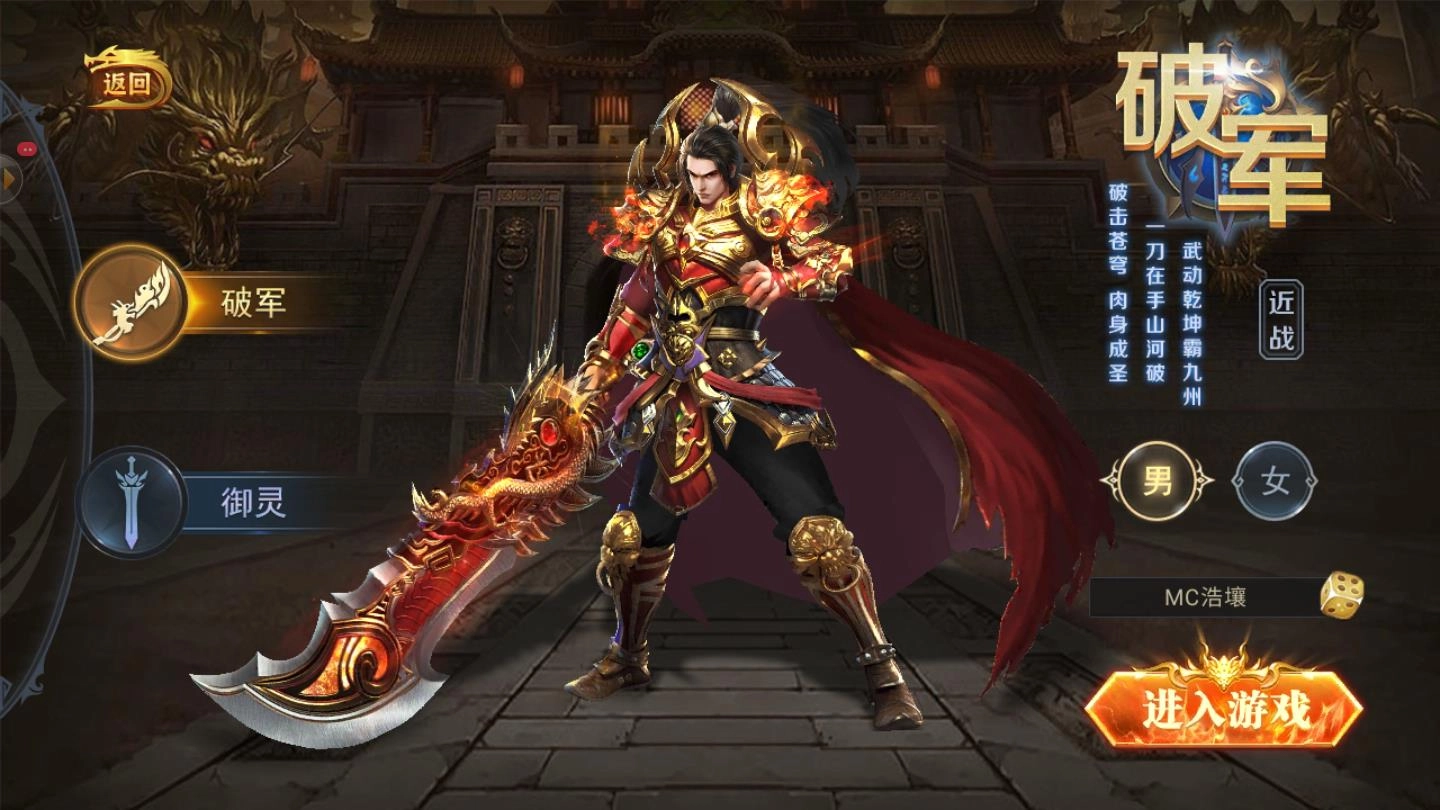 切割单职业传奇手机游戏