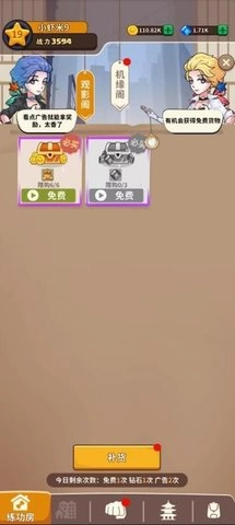 我不是废柴最新版(1)