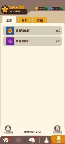 我不是废柴最新版(3)