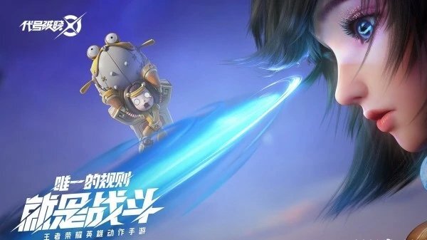 代号破晓安卓版(2)