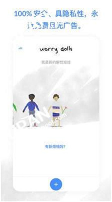 worrydolls中文版(3)