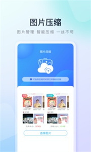 百度手机助手app图3