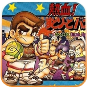 热血篮球中文版